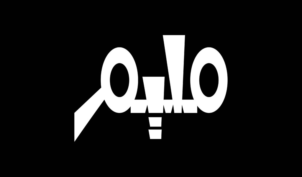 Typography, hibrayir, تايبوجرافى , تايبو عربى